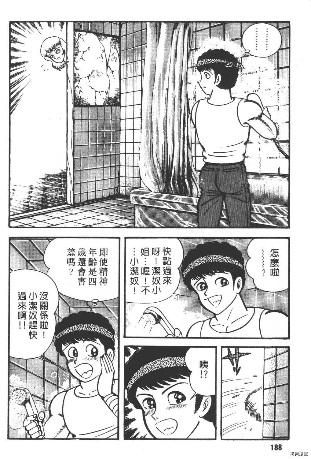 《暴力杰克》漫画最新章节第26卷免费下拉式在线观看章节第【190】张图片