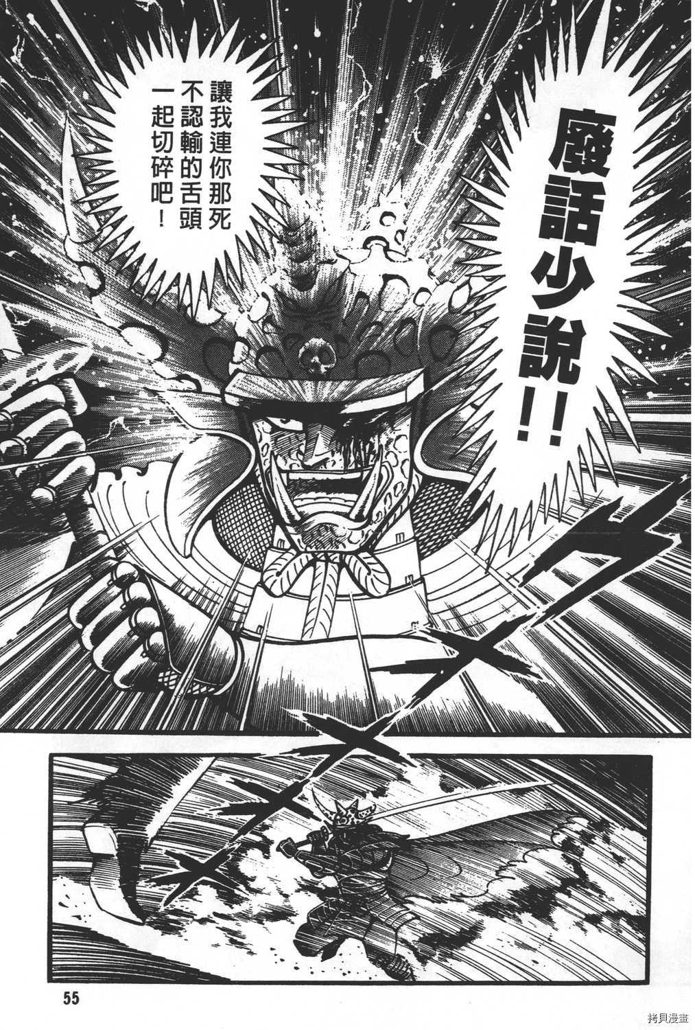 《暴力杰克》漫画最新章节第31卷免费下拉式在线观看章节第【57】张图片