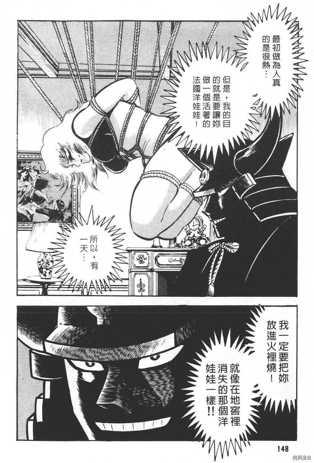 《暴力杰克》漫画最新章节第19卷免费下拉式在线观看章节第【150】张图片