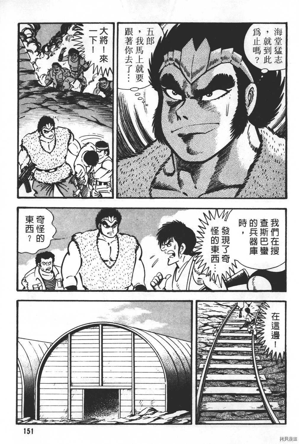 《暴力杰克》漫画最新章节第27卷免费下拉式在线观看章节第【153】张图片