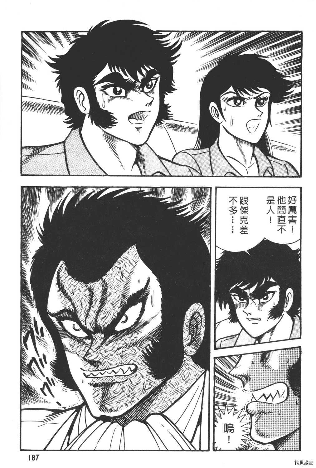 《暴力杰克》漫画最新章节第6卷免费下拉式在线观看章节第【189】张图片