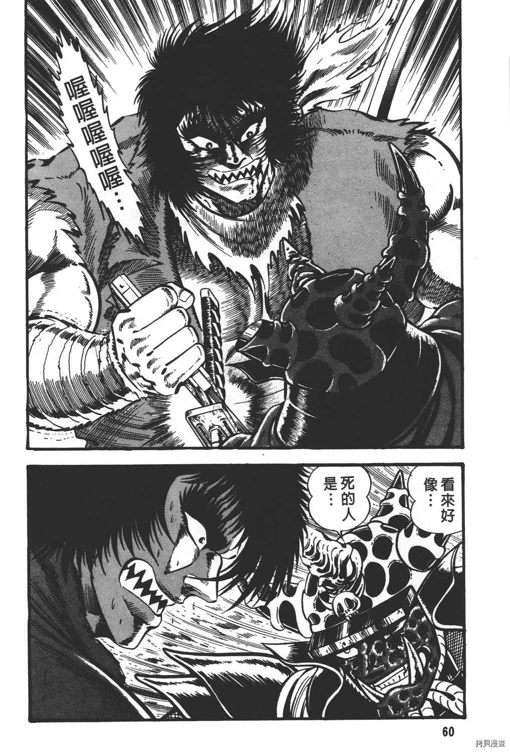 《暴力杰克》漫画最新章节第31卷免费下拉式在线观看章节第【62】张图片
