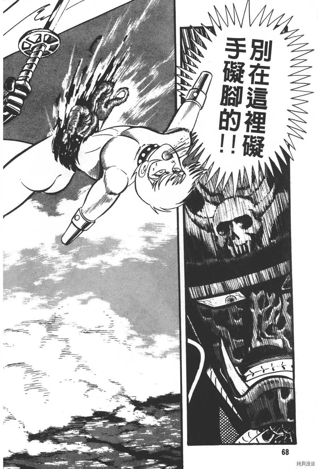 《暴力杰克》漫画最新章节第31卷免费下拉式在线观看章节第【70】张图片