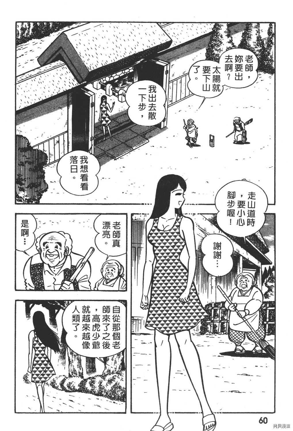 《暴力杰克》漫画最新章节第2卷免费下拉式在线观看章节第【62】张图片