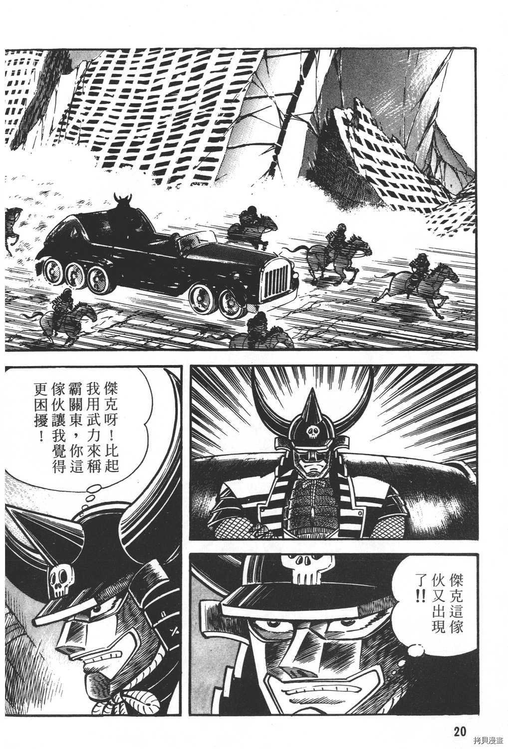 《暴力杰克》漫画最新章节第21卷免费下拉式在线观看章节第【22】张图片