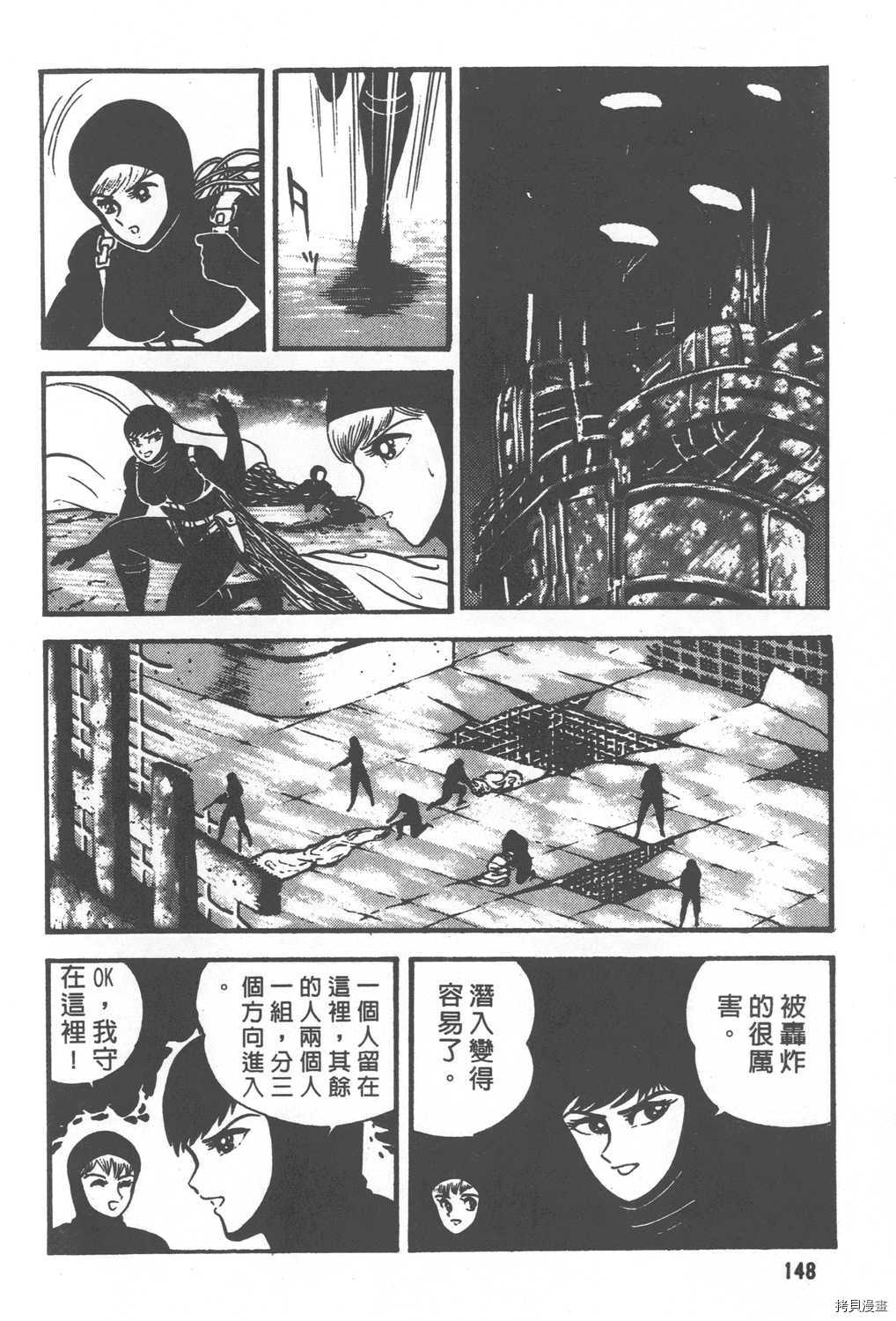 《暴力杰克》漫画最新章节第29卷免费下拉式在线观看章节第【150】张图片