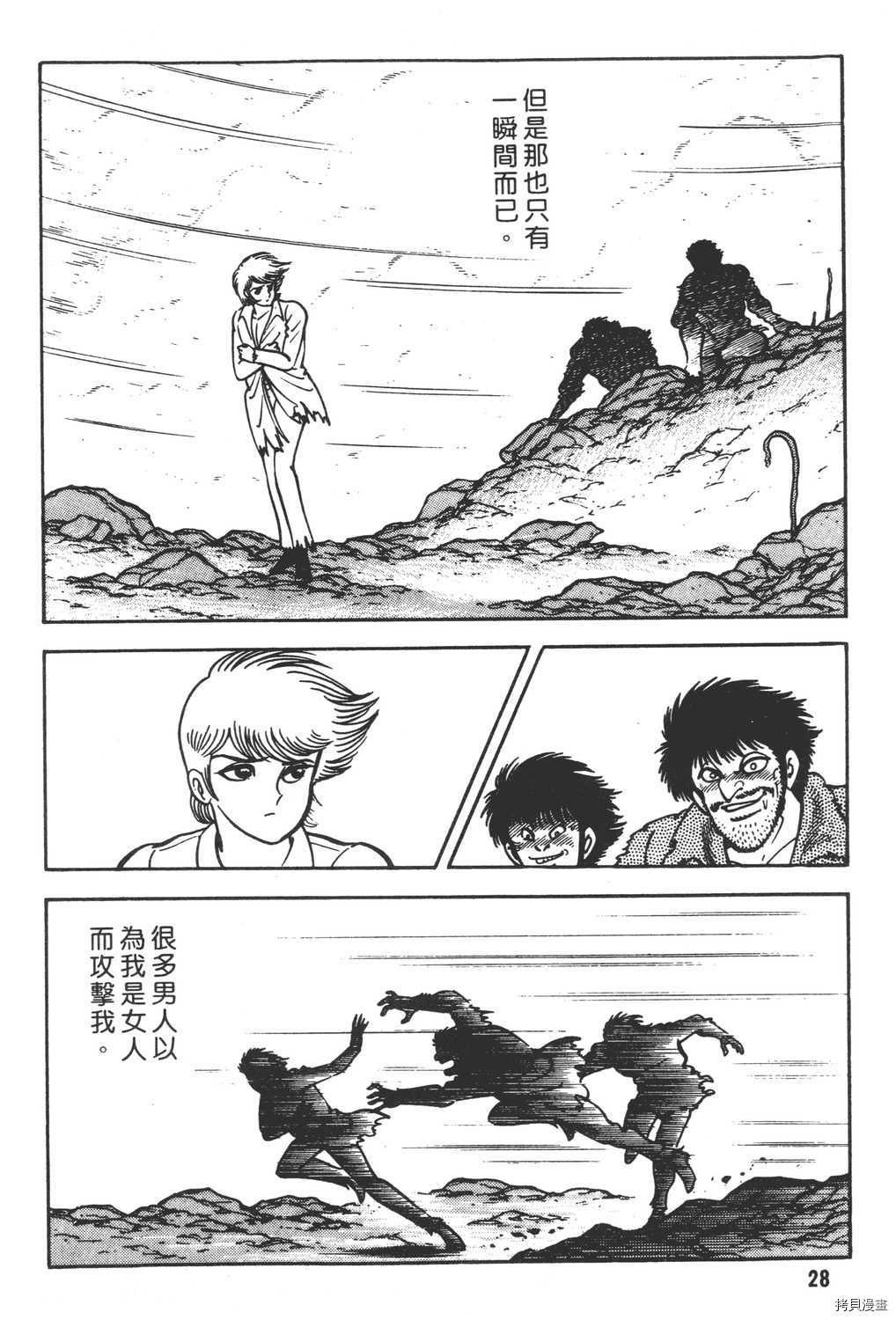 《暴力杰克》漫画最新章节第10卷免费下拉式在线观看章节第【30】张图片