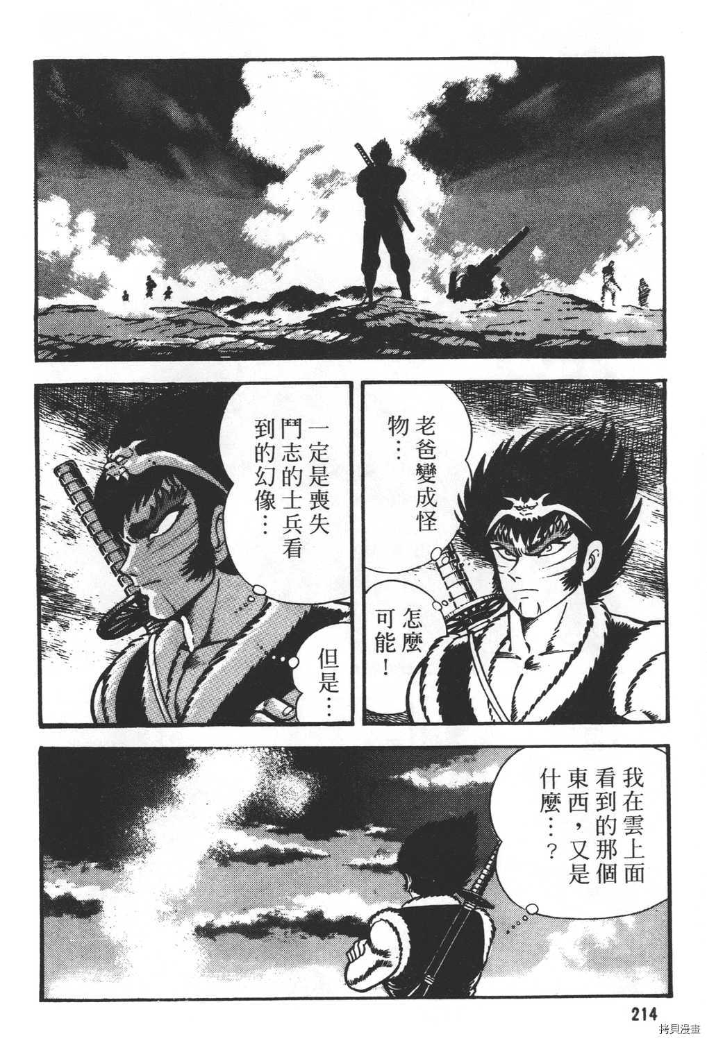 《暴力杰克》漫画最新章节第27卷免费下拉式在线观看章节第【216】张图片