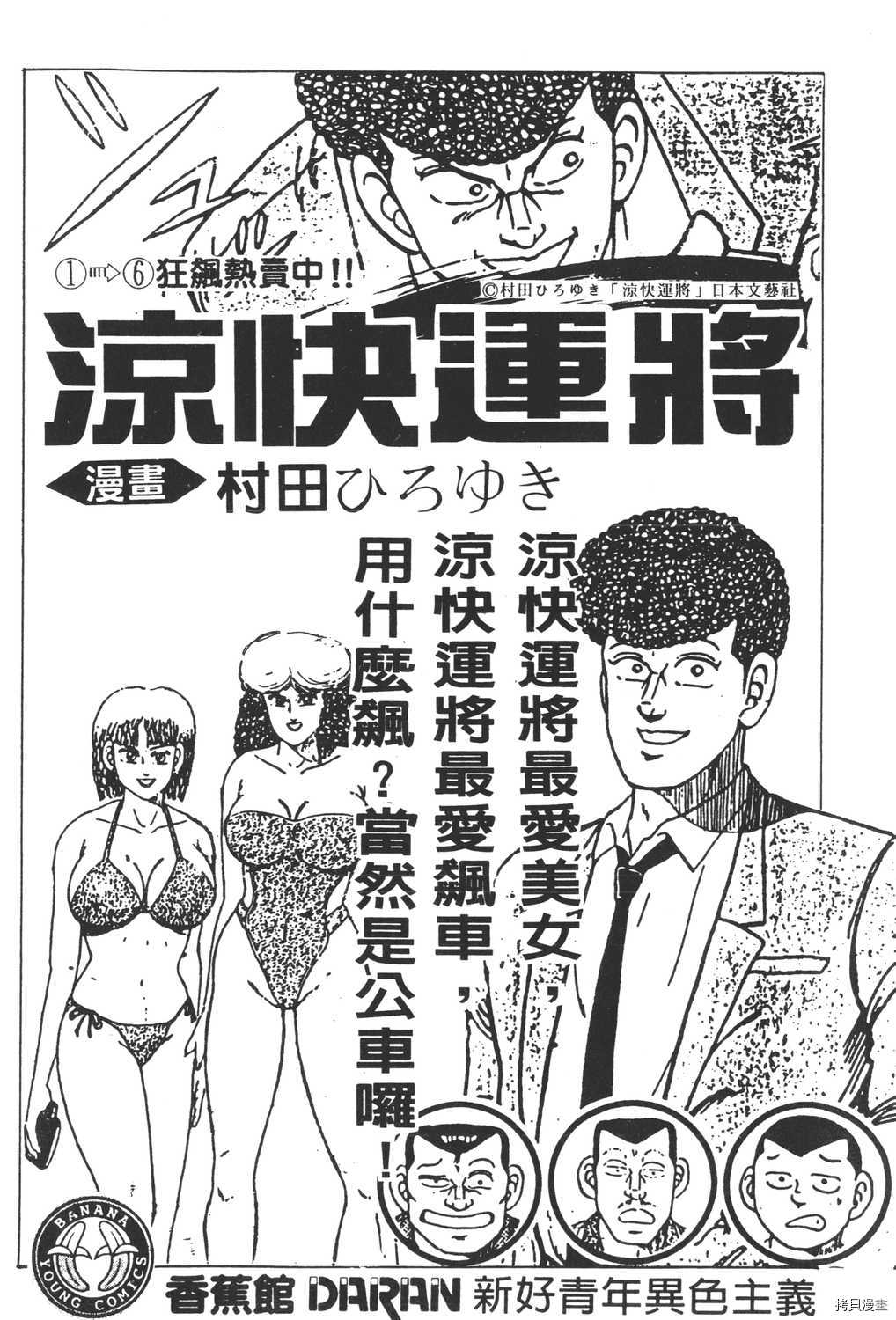 《暴力杰克》漫画最新章节第15卷免费下拉式在线观看章节第【218】张图片