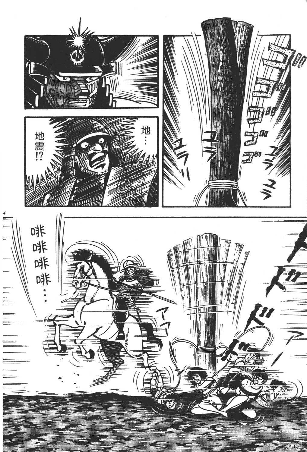 《暴力杰克》漫画最新章节第18卷免费下拉式在线观看章节第【136】张图片