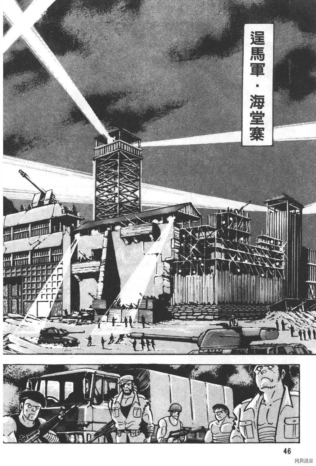 《暴力杰克》漫画最新章节第27卷免费下拉式在线观看章节第【48】张图片