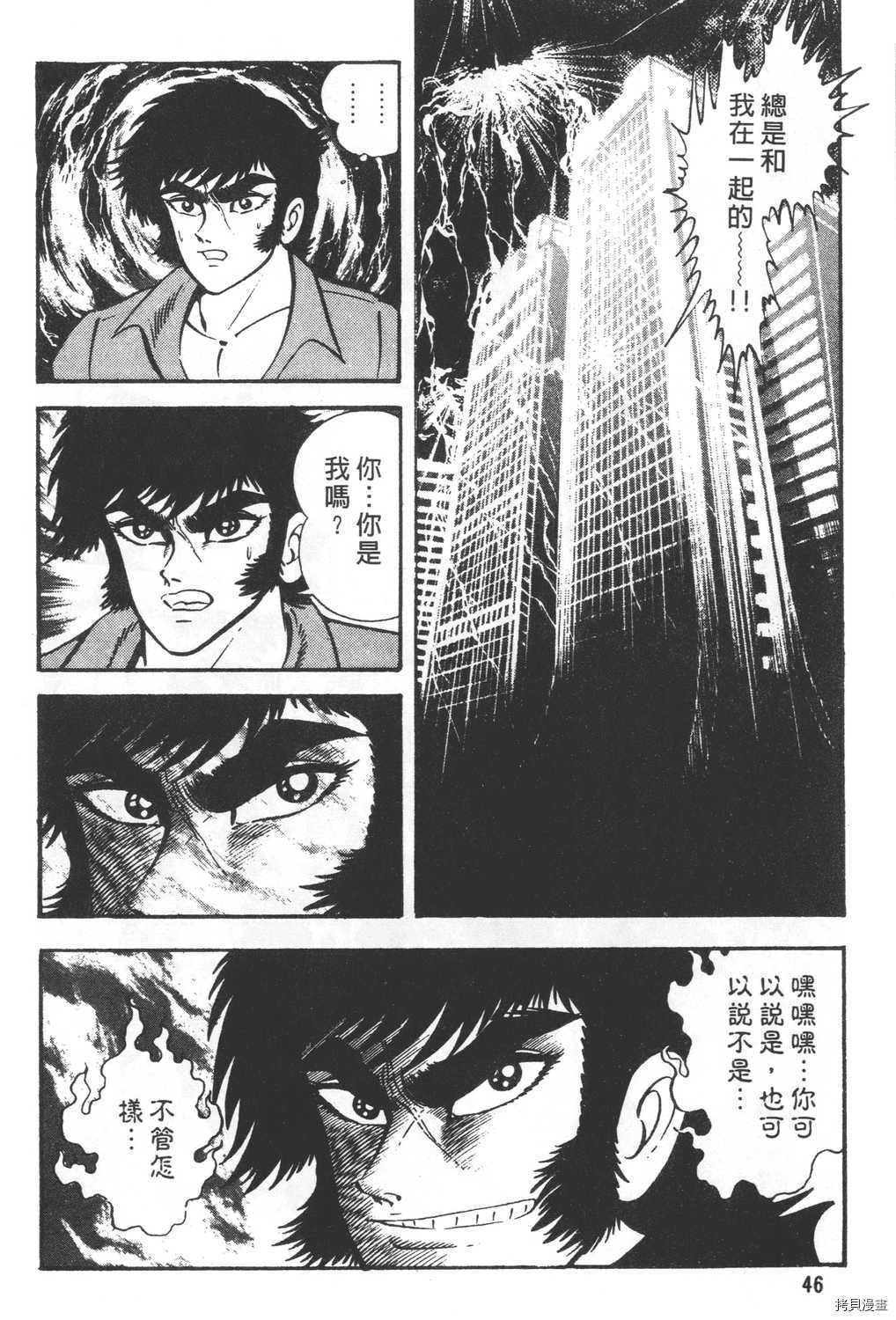 《暴力杰克》漫画最新章节第26卷免费下拉式在线观看章节第【48】张图片