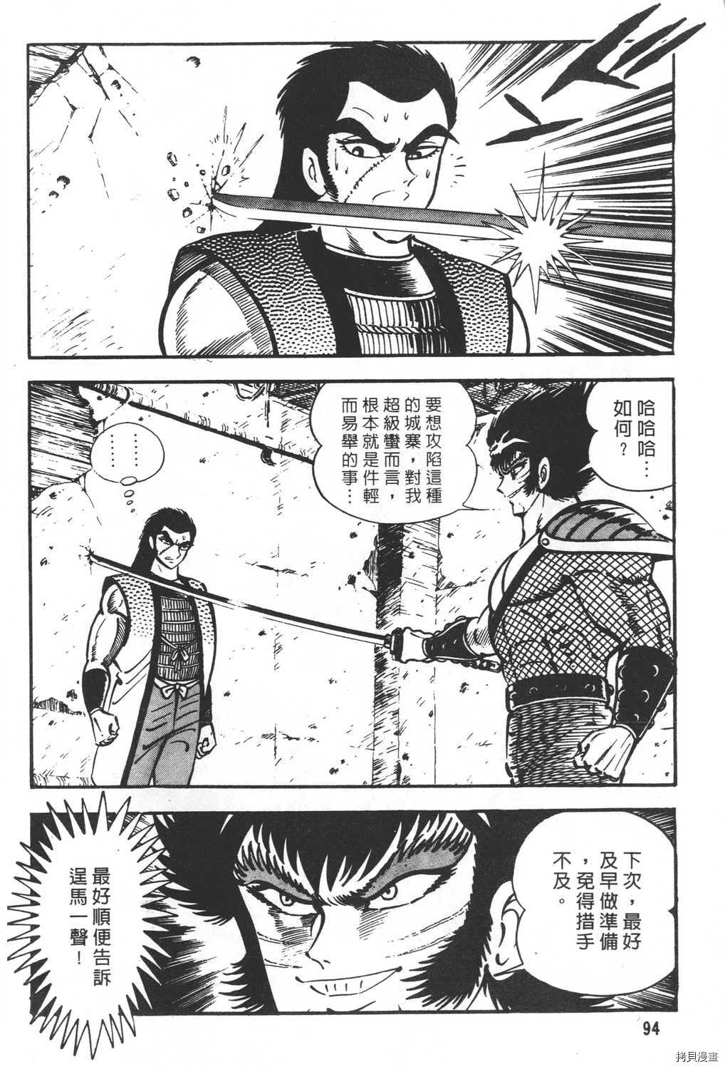 《暴力杰克》漫画最新章节第20卷免费下拉式在线观看章节第【96】张图片