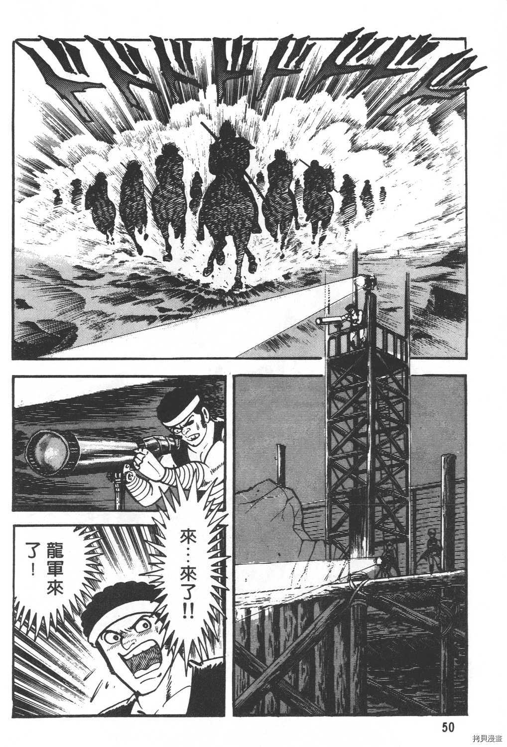 《暴力杰克》漫画最新章节第20卷免费下拉式在线观看章节第【52】张图片