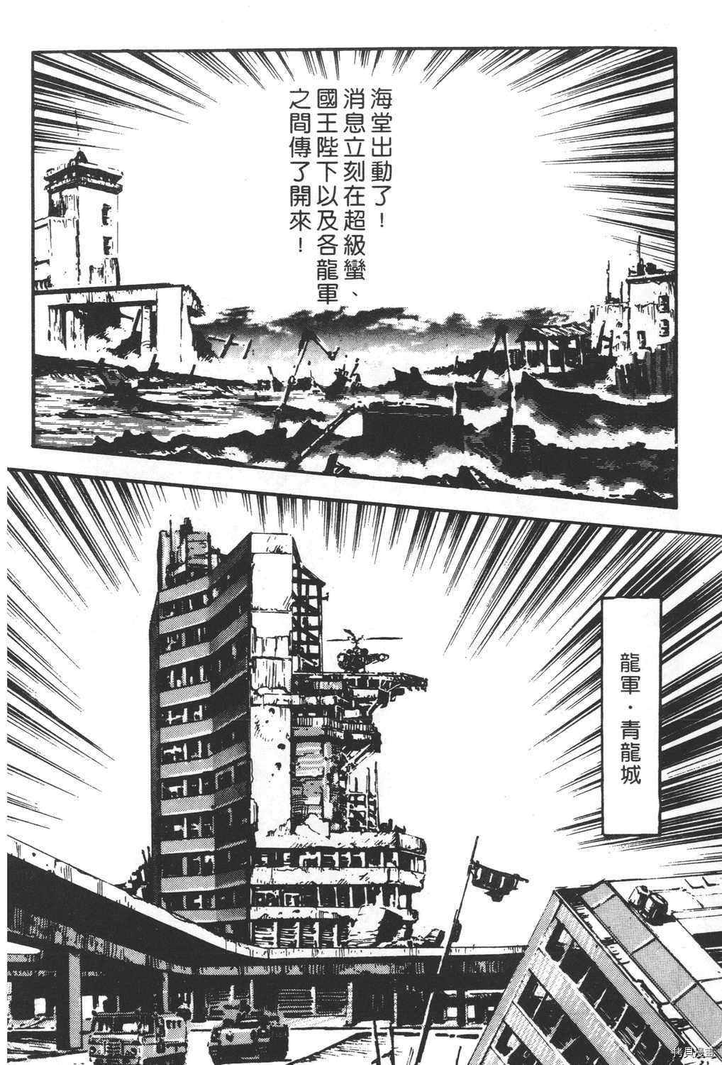 《暴力杰克》漫画最新章节第20卷免费下拉式在线观看章节第【118】张图片