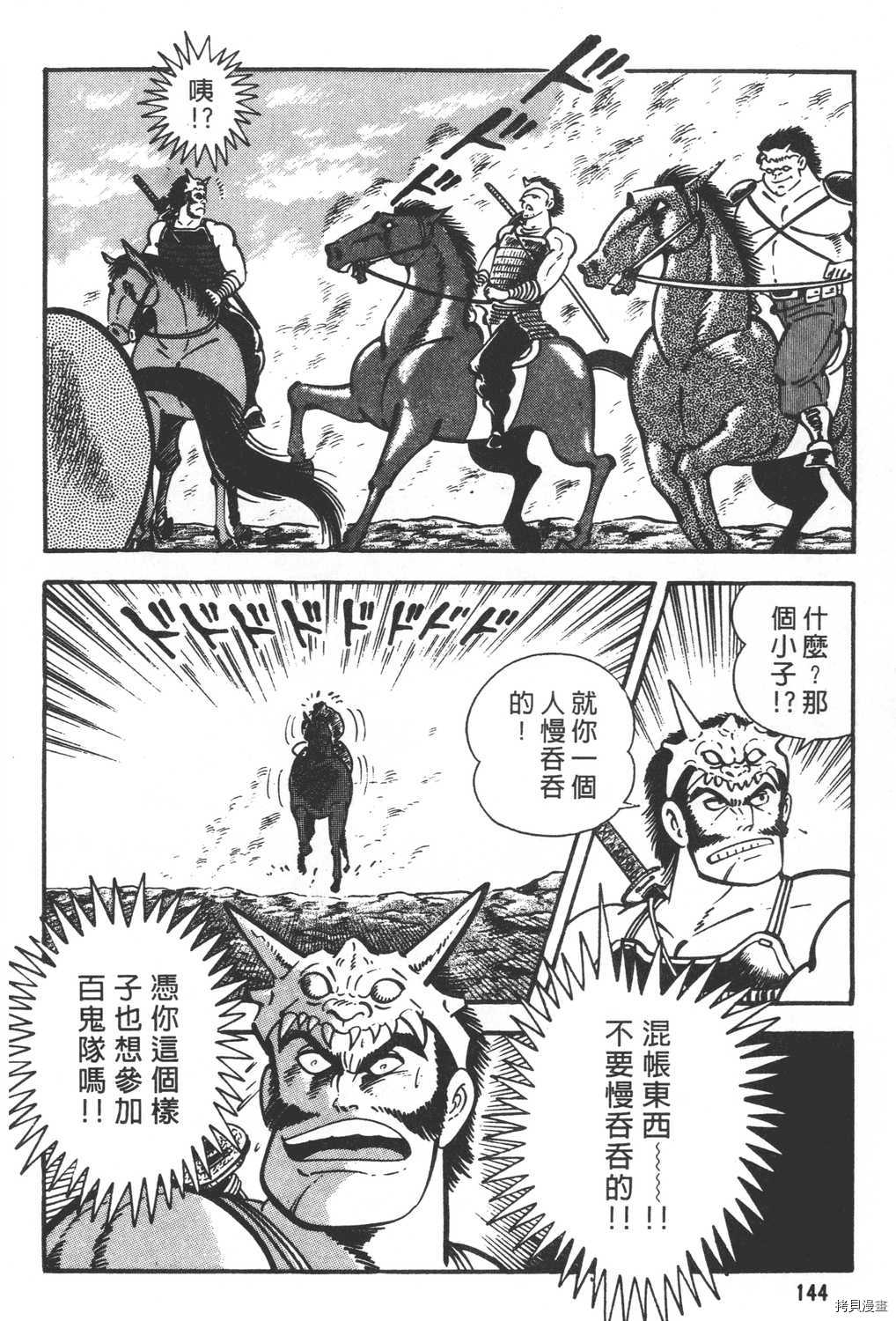 《暴力杰克》漫画最新章节第26卷免费下拉式在线观看章节第【146】张图片