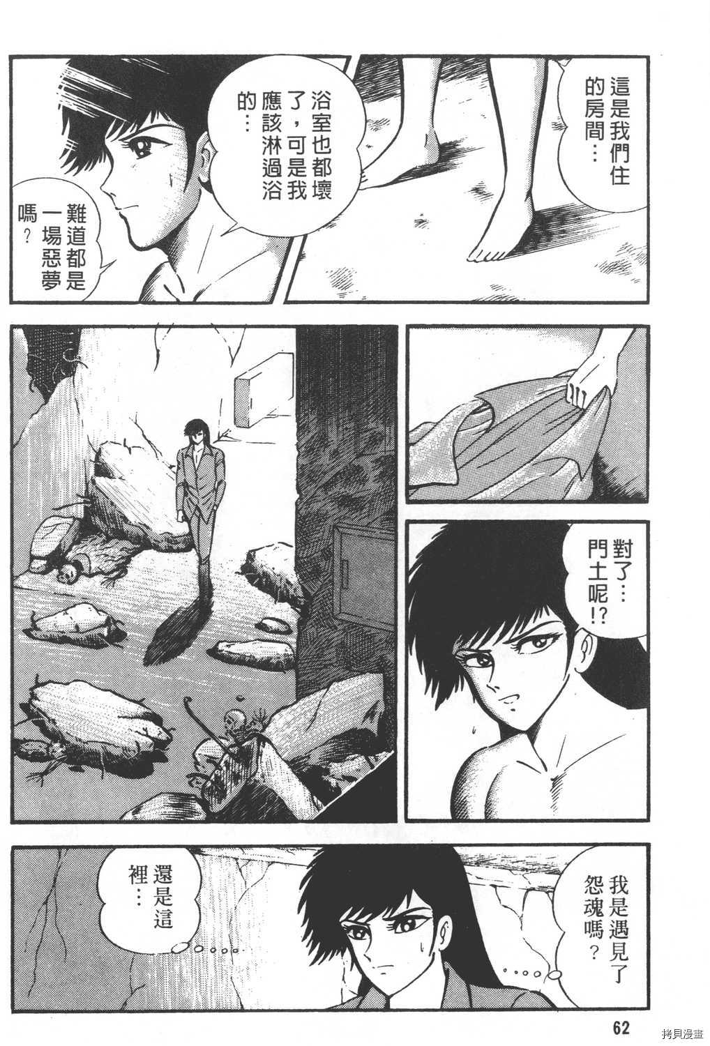 《暴力杰克》漫画最新章节第26卷免费下拉式在线观看章节第【64】张图片