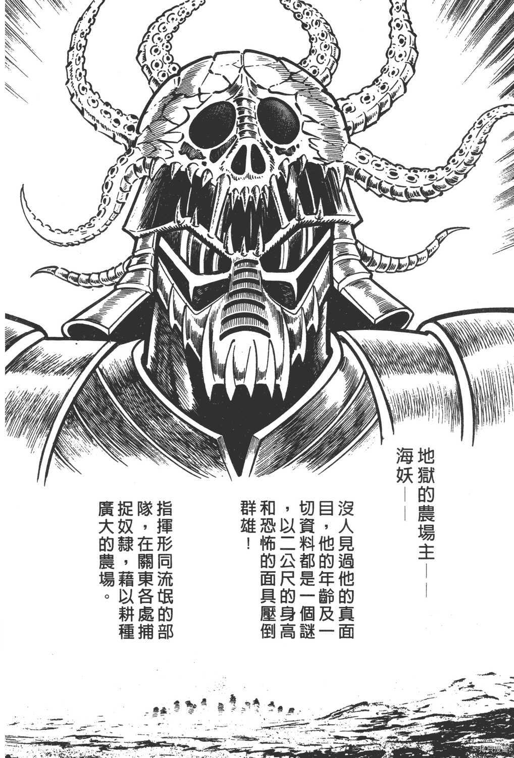 《暴力杰克》漫画最新章节第12卷免费下拉式在线观看章节第【22】张图片