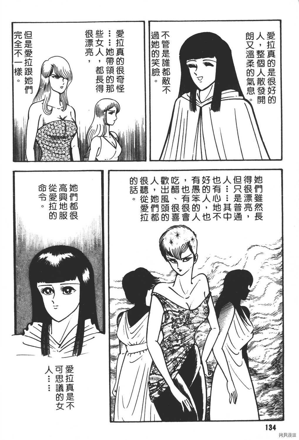 《暴力杰克》漫画最新章节第10卷免费下拉式在线观看章节第【136】张图片