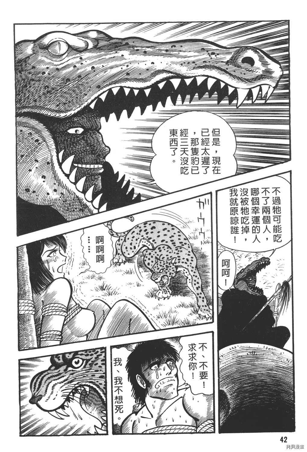 《暴力杰克》漫画最新章节第10卷免费下拉式在线观看章节第【44】张图片