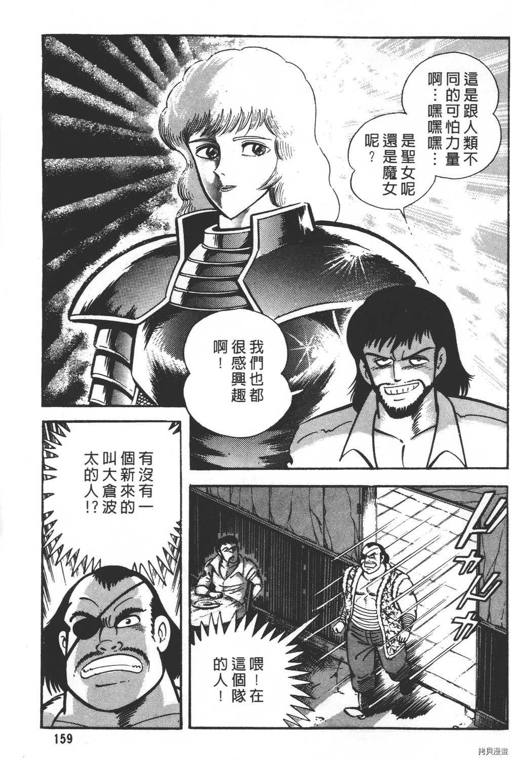 《暴力杰克》漫画最新章节第26卷免费下拉式在线观看章节第【161】张图片