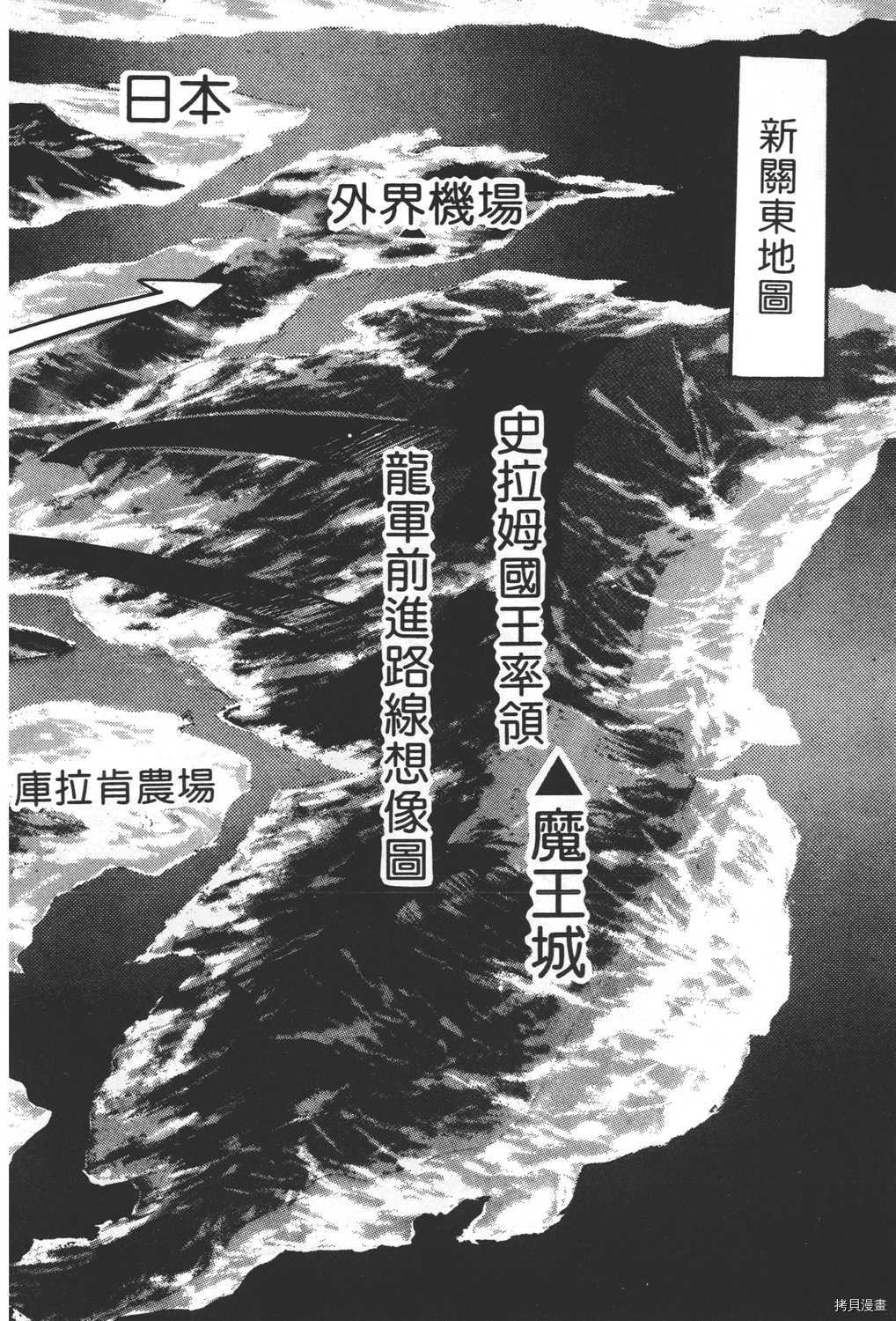 《暴力杰克》漫画最新章节第20卷免费下拉式在线观看章节第【124】张图片