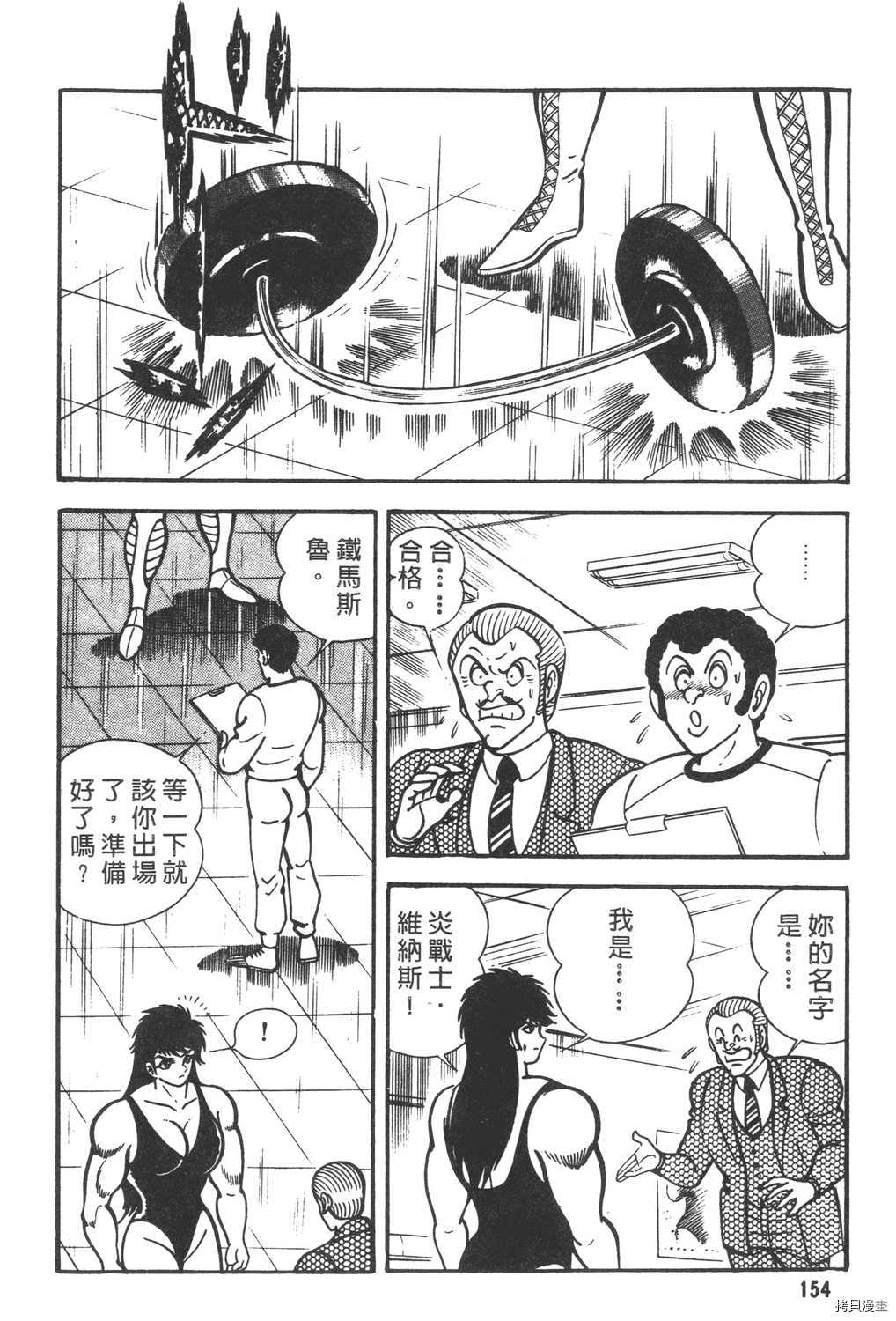 《暴力杰克》漫画最新章节第6卷免费下拉式在线观看章节第【156】张图片