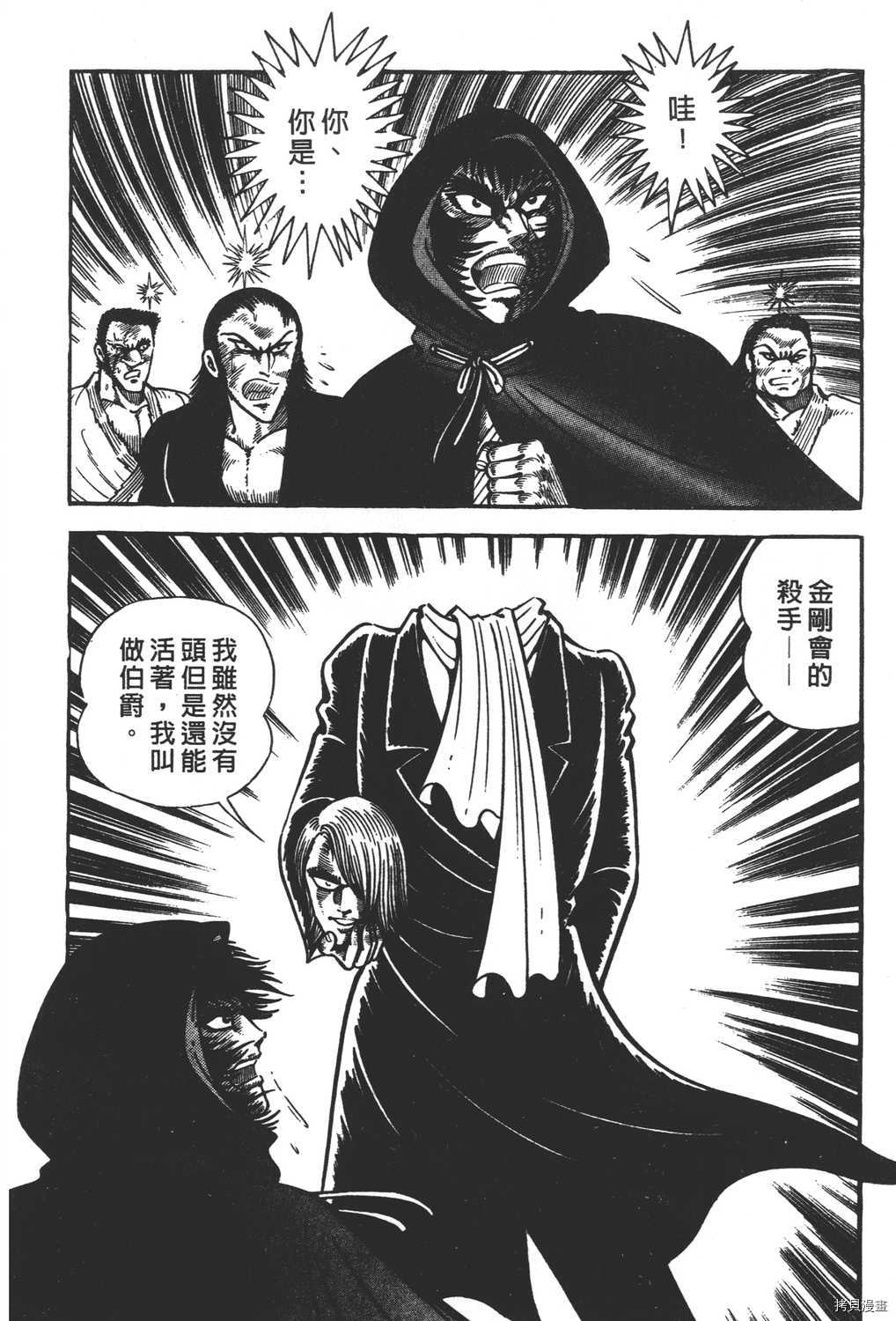 《暴力杰克》漫画最新章节第11卷免费下拉式在线观看章节第【142】张图片