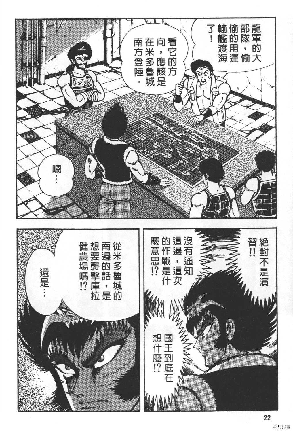 《暴力杰克》漫画最新章节第27卷免费下拉式在线观看章节第【24】张图片