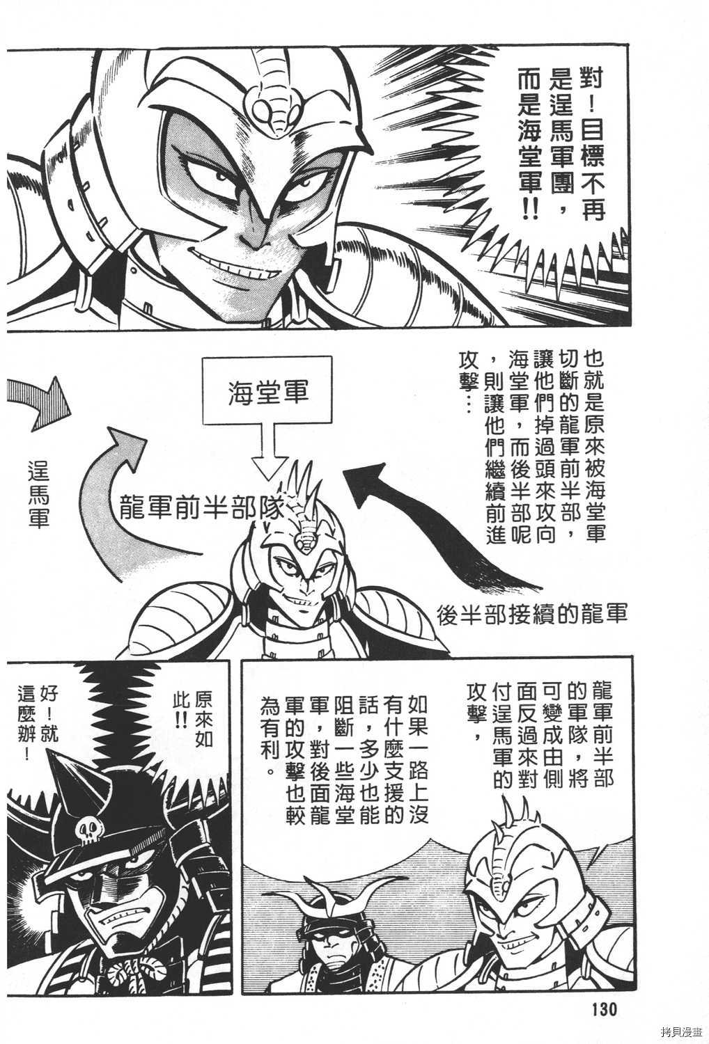 《暴力杰克》漫画最新章节第20卷免费下拉式在线观看章节第【132】张图片