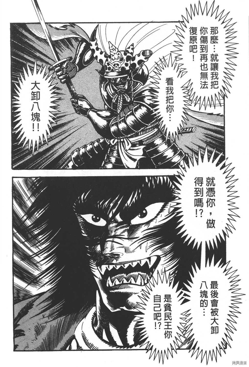 《暴力杰克》漫画最新章节第31卷免费下拉式在线观看章节第【56】张图片