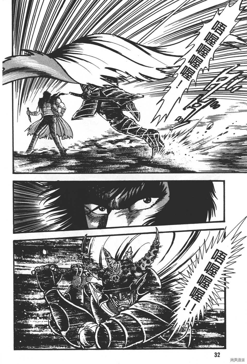 《暴力杰克》漫画最新章节第31卷免费下拉式在线观看章节第【34】张图片