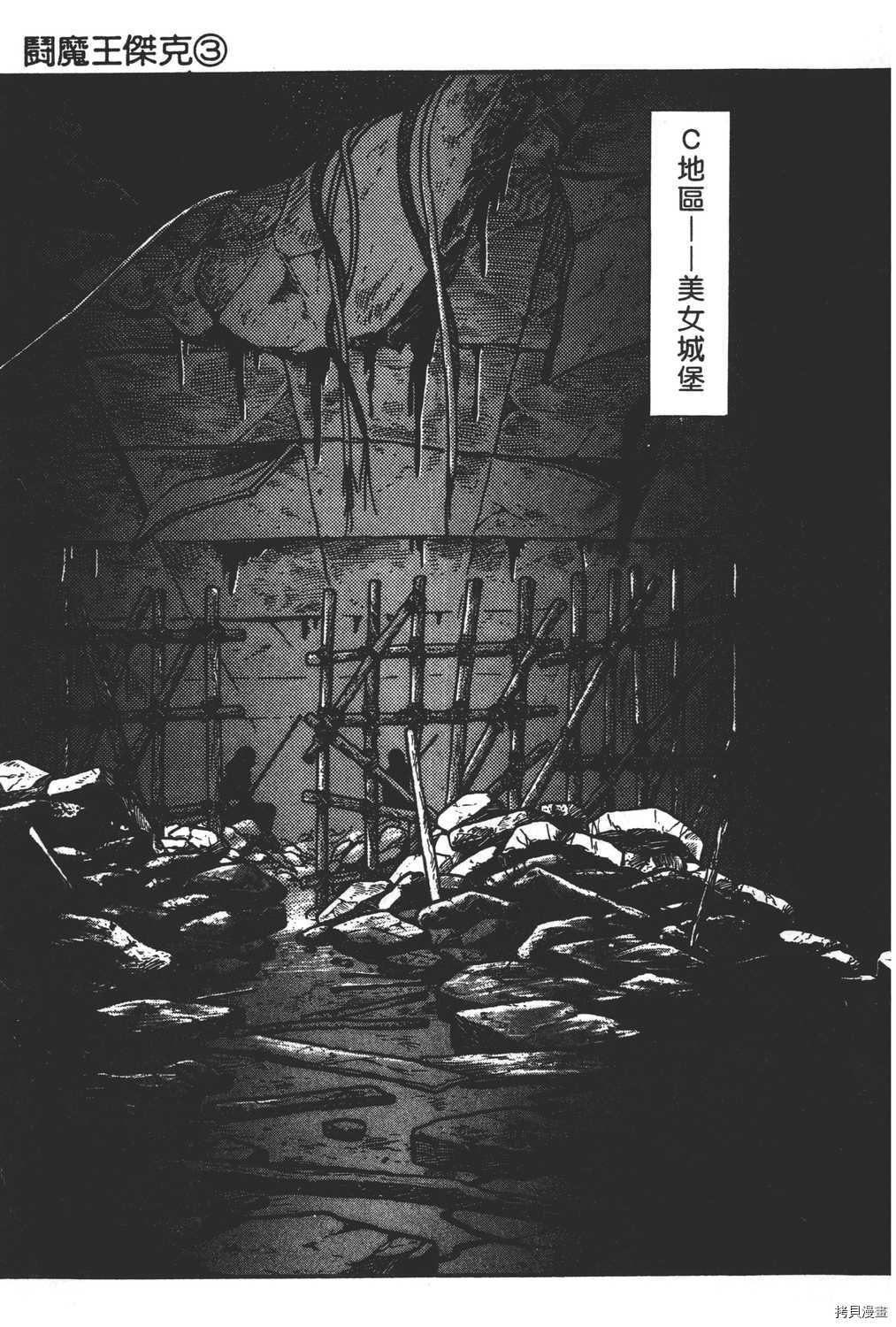 《暴力杰克》漫画最新章节第3卷免费下拉式在线观看章节第【45】张图片