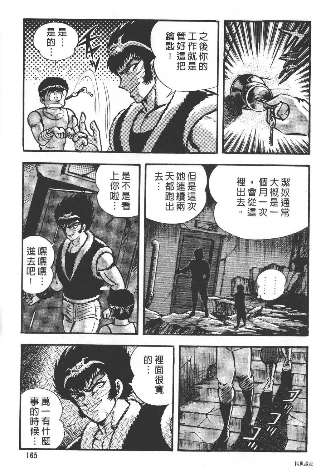 《暴力杰克》漫画最新章节第26卷免费下拉式在线观看章节第【167】张图片