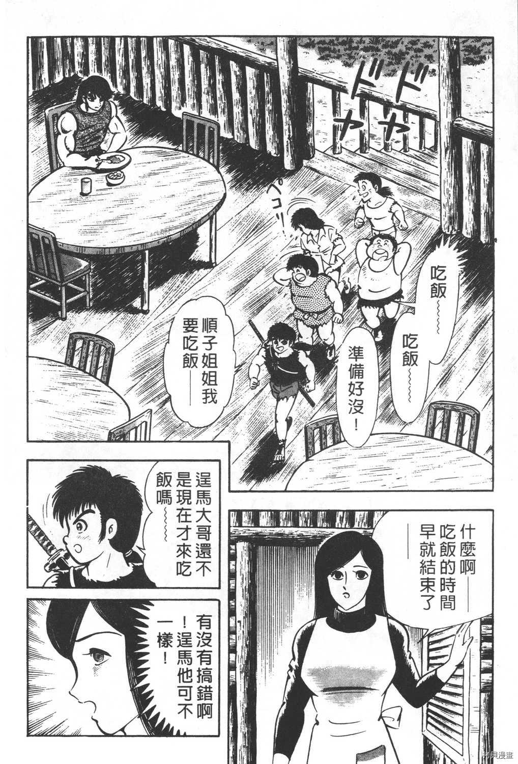 《暴力杰克》漫画最新章节第24卷免费下拉式在线观看章节第【118】张图片