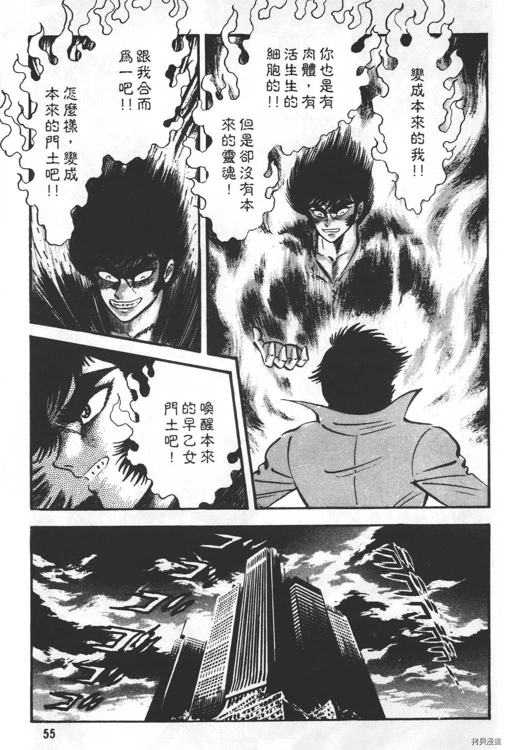 《暴力杰克》漫画最新章节第26卷免费下拉式在线观看章节第【57】张图片