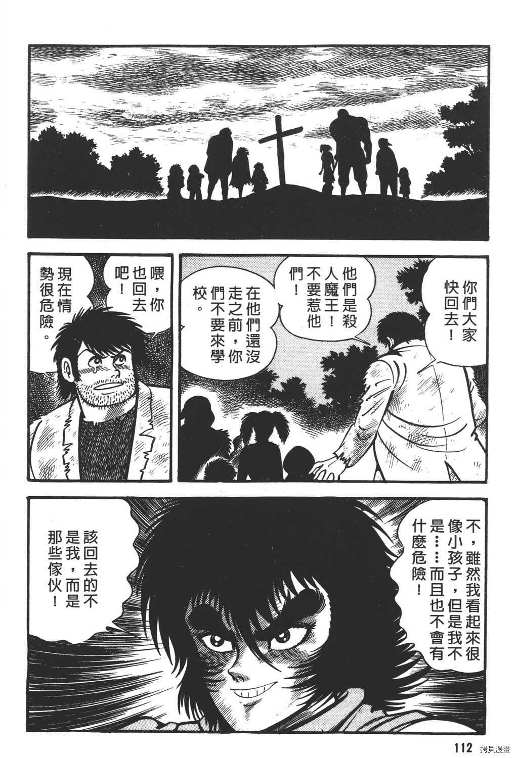 《暴力杰克》漫画最新章节第8卷免费下拉式在线观看章节第【114】张图片