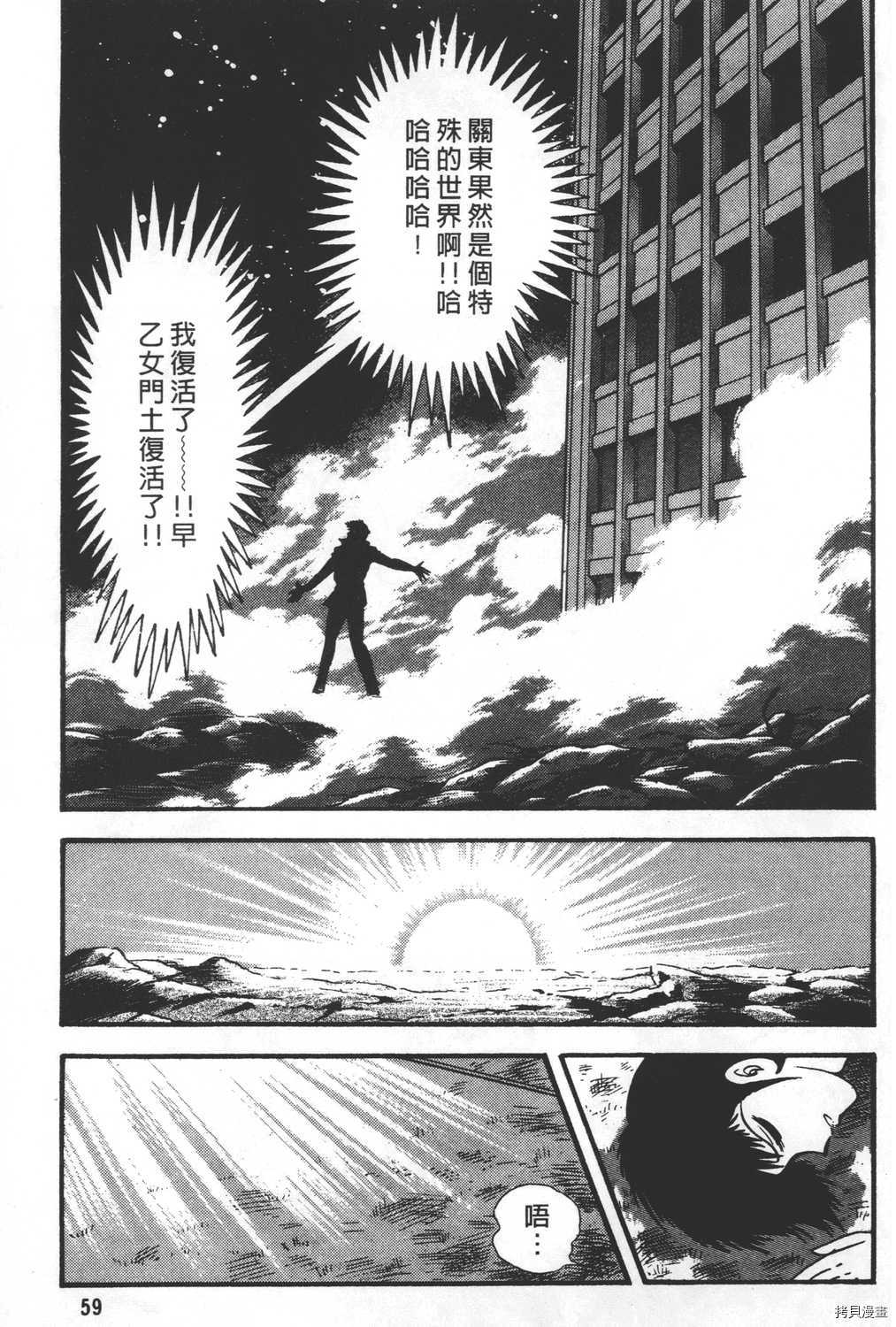 《暴力杰克》漫画最新章节第26卷免费下拉式在线观看章节第【61】张图片