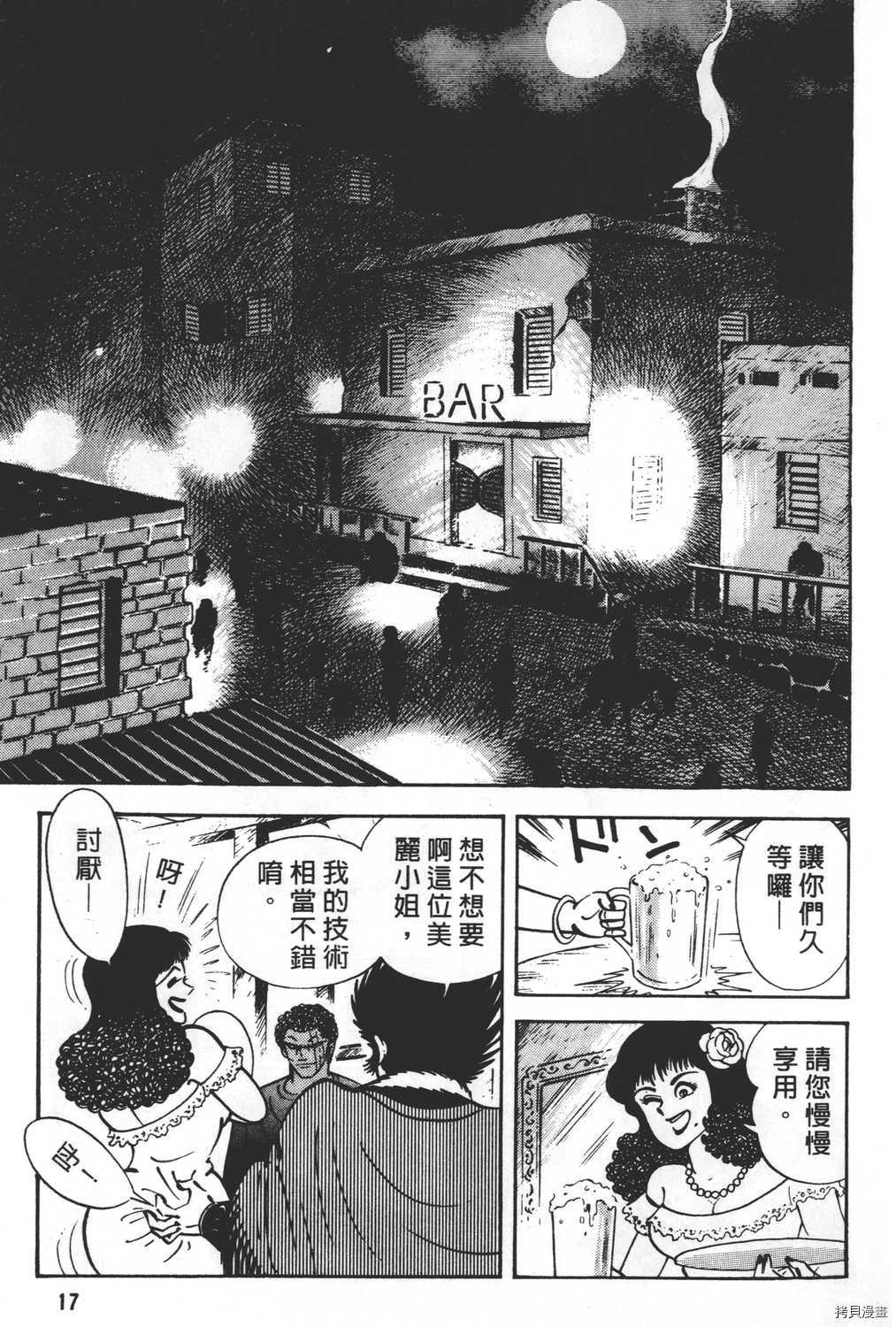 《暴力杰克》漫画最新章节第25卷免费下拉式在线观看章节第【19】张图片