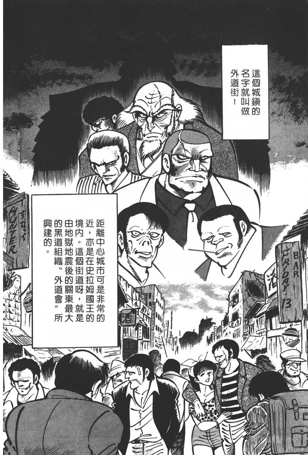 《暴力杰克》漫画最新章节第21卷免费下拉式在线观看章节第【192】张图片