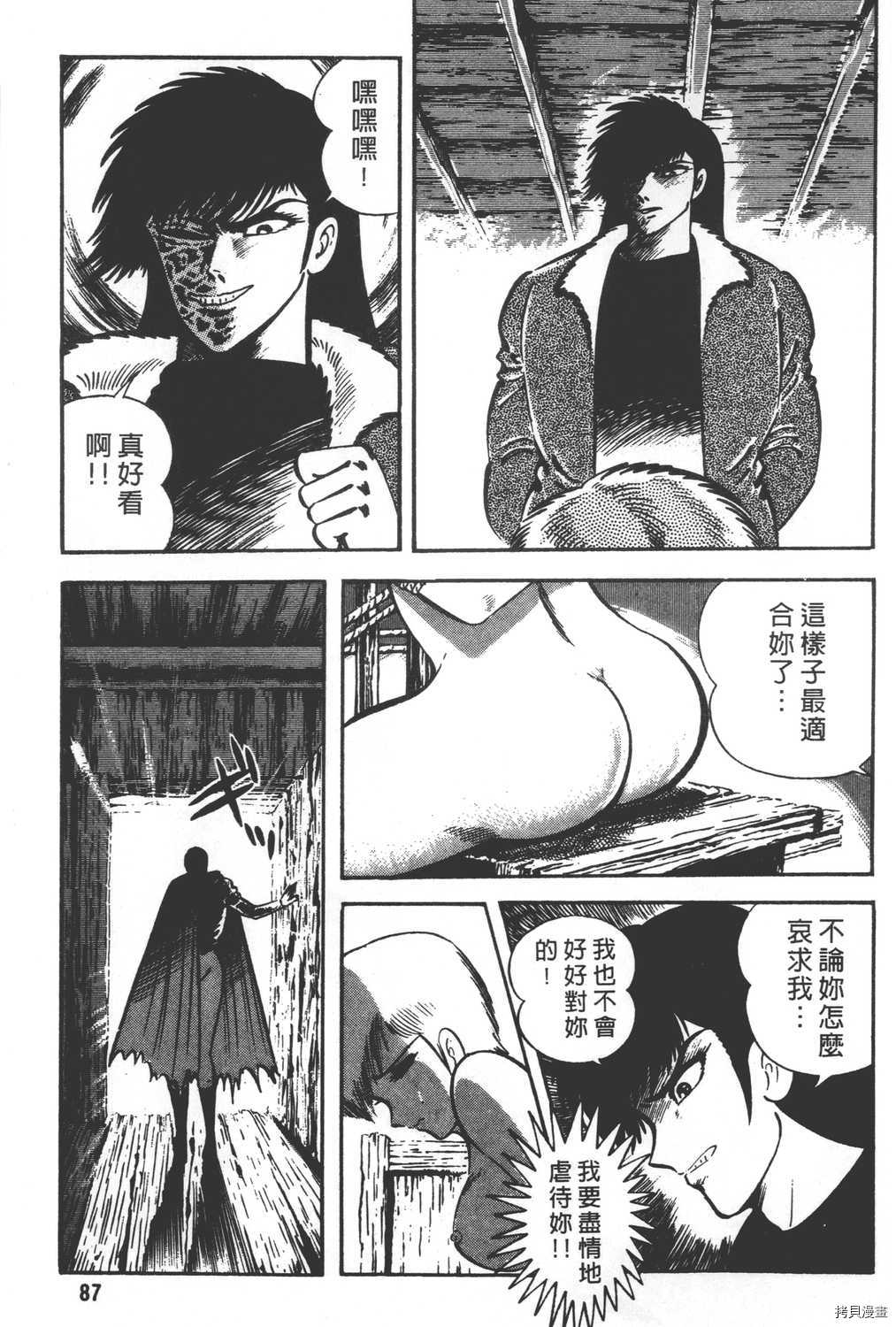 《暴力杰克》漫画最新章节第26卷免费下拉式在线观看章节第【89】张图片