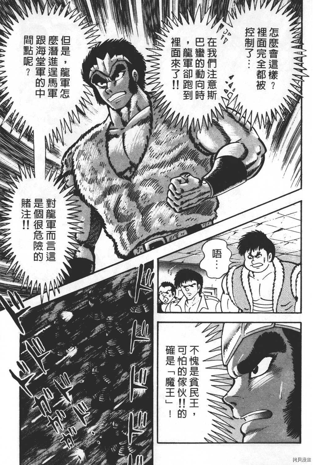 《暴力杰克》漫画最新章节第27卷免费下拉式在线观看章节第【57】张图片