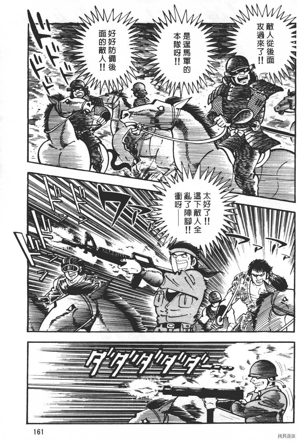 《暴力杰克》漫画最新章节第20卷免费下拉式在线观看章节第【163】张图片