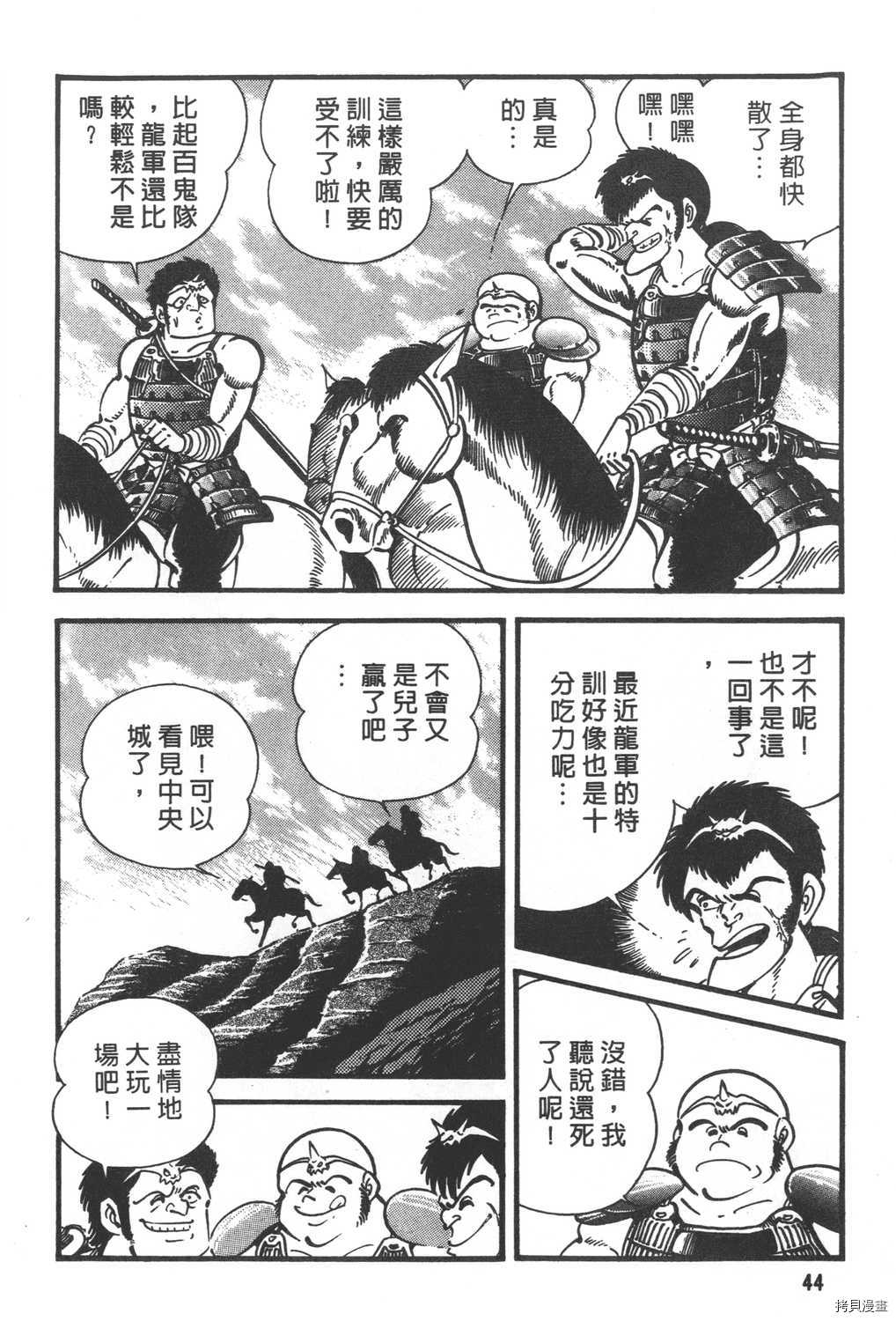 《暴力杰克》漫画最新章节第29卷免费下拉式在线观看章节第【46】张图片