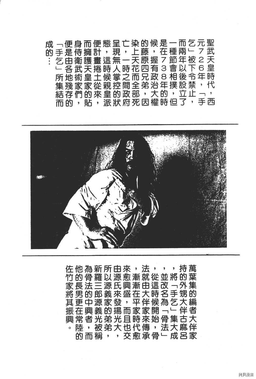 《暴力杰克》漫画最新章节第18卷免费下拉式在线观看章节第【115】张图片