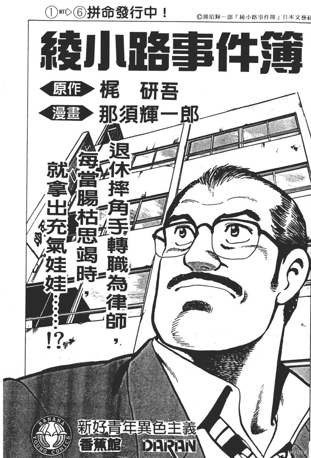 《暴力杰克》漫画最新章节第13卷免费下拉式在线观看章节第【218】张图片