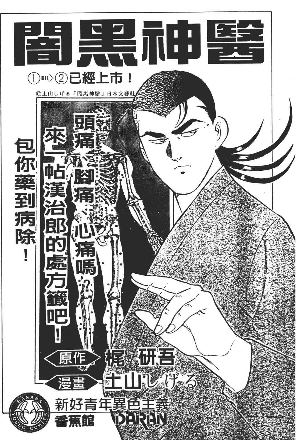 《暴力杰克》漫画最新章节第5卷免费下拉式在线观看章节第【219】张图片