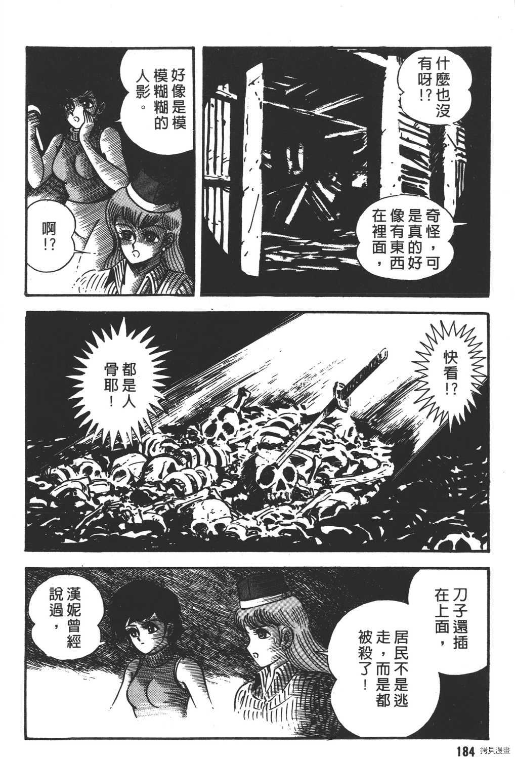 《暴力杰克》漫画最新章节第15卷免费下拉式在线观看章节第【186】张图片