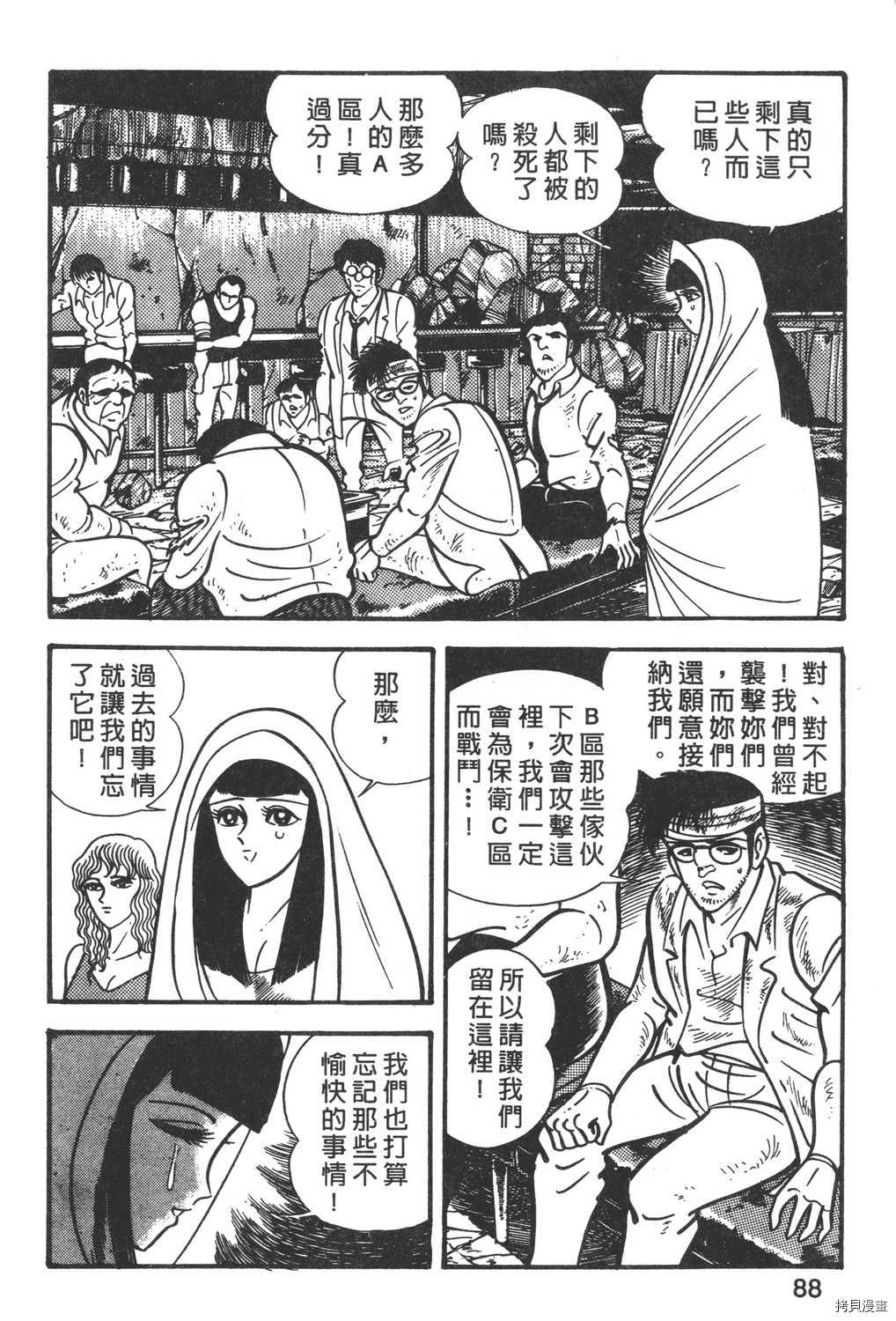 《暴力杰克》漫画最新章节第3卷免费下拉式在线观看章节第【90】张图片