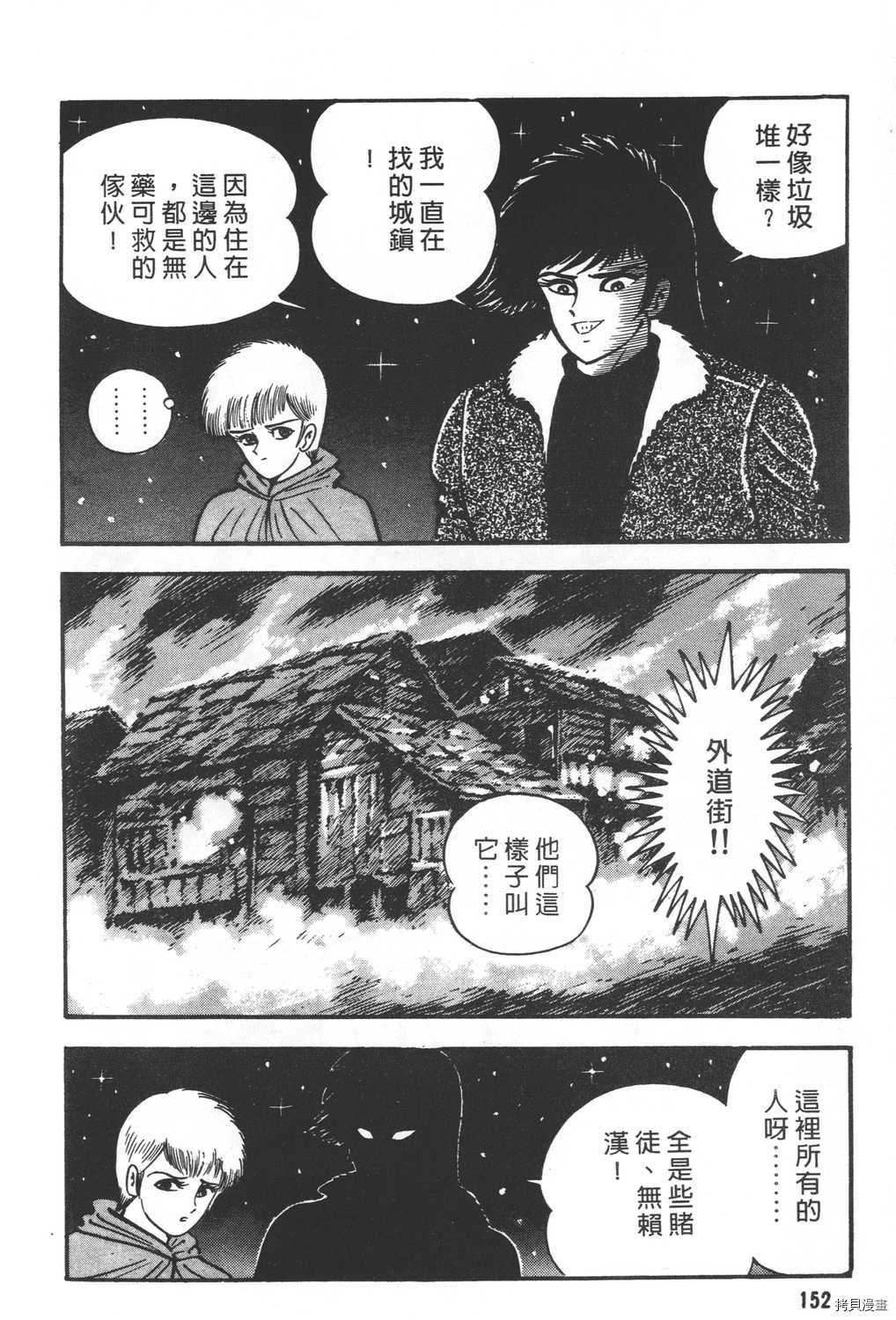 《暴力杰克》漫画最新章节第21卷免费下拉式在线观看章节第【154】张图片